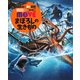 EX MOVE まぼろしの生きもの（講談社） [電子書籍]