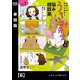 スクールカウンセラーうさみ先生の悩み相談室【単話版】 6（芳文社） [電子書籍]