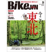 BikeJIN/培倶人 2021年9月号 Vol.223（実業之日本社） [電子書籍]