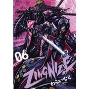 ZINGNIZE（6）【電子限定特典ペーパー付き】（徳間書店） [電子書籍]