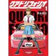 クアドリフォリオ （1）（双葉社） [電子書籍]