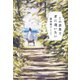 この世界で君に逢いたい（光文社） [電子書籍]