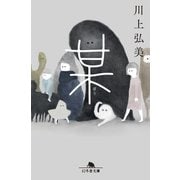 某（幻冬舎） [電子書籍]