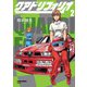 クアドリフォリオ （2）（双葉社） [電子書籍]