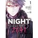 NIGHT HEAD 2041（1）（講談社） [電子書籍]