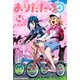 おりたたぶ（4）（講談社） [電子書籍]