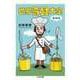 世界奇食大全 増補版（筑摩書房） [電子書籍]