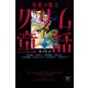 残酷の眠るグリム童話 ： 3 愛の狂気（双葉社） [電子書籍]