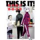 THIS IS IT！ 制作進行東雲次郎（2）（KADOKAWA） [電子書籍]