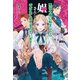 悪役令嬢に転生したら姐さんと呼ばれて親しまれています（コスミック出版） [電子書籍]