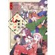 うちの師匠はしっぽがない（6）（講談社） [電子書籍]