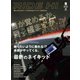 RIDE HI No.6（2021年9月号）（monsterdive inc.） [電子書籍]