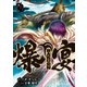 爆宴（4）（講談社） [電子書籍]