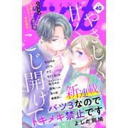 comic tint vol.40（講談社） [電子書籍]
