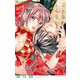こんなの、しらない 10（小学館） [電子書籍]
