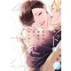 寄宿舎の黒猫は夜をしらない（下）【SS＋カラーイラスト集付き電子限定版】（徳間書店） [電子書籍]