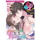 唇と舌の性感開発・キス完全マニュアル イラスト版・・・・・・とろキス（セブン新社） [電子書籍]