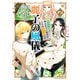 麗子の風儀 悪役令嬢と呼ばれていますが、ただの貧乏娘です（2）（KADOKAWA） [電子書籍]
