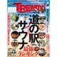日経トレンディ 2021年9月号（日経BP社） [電子書籍]