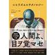 ニヒリズムとテクノロジー（翔泳社） [電子書籍]