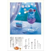 空色の喫茶店Recipe（ワニブックス） [電子書籍]