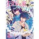おれん家フォークロア（2）【電子限定おまけ付き】（白泉社） [電子書籍]