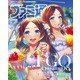 週刊ファミ通 【2021年8月19・26日合併号】（KADOKAWA Game Linkage） [電子書籍]