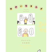 ゆかいなまんが（KADOKAWA） [電子書籍]