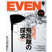 EVEN（イーブン） 2021年9月号（マイナビ出版） [電子書籍]