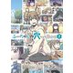 ふーちゃんの穴 2巻（スクウェア･エニックス） [電子書籍]