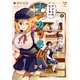ナメられたくないナメカワさん（3）【イラスト特典付】（一迅社） [電子書籍]