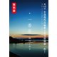 「檸檬先生」 ヒット記念〈特別短編〉「一番星」（講談社） [電子書籍]