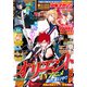 別冊少年マガジン 2021年9月号 （2021年8月6日発売）（講談社） [電子書籍]