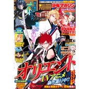 別冊少年マガジン 2021年9月号 （2021年8月6日発売）（講談社） [電子書籍]