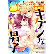 Sho-Comiプラチナ 22号（小学館） [電子書籍]