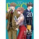 Perfect Crime ： 20（双葉社） [電子書籍]