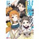 冒険家になろう！～スキルボードでダンジョン攻略～（コミック） ： 5（双葉社） [電子書籍]