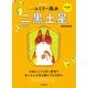 2022九星別ユミリー風水 二黒土星（大和書房） [電子書籍]
