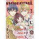 noicomi vol.53（スターツ出版） [電子書籍]