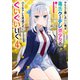 やたらと察しのいい俺は、毒舌クーデレ美少女の小さなデレも見逃さずにぐいぐいいく4（SBクリエイティブ） [電子書籍]
