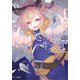 処刑少女の生きる道（バージンロード）6 ―塩の柩―（SBクリエイティブ） [電子書籍]