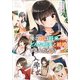 俺の姪は将来、どんな相手と結婚するんだろう？（SBクリエイティブ） [電子書籍]