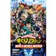 僕のヒーローアカデミア THE MOVIE ワールド ヒーローズ ミッション（集英社） [電子書籍]