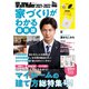 家を買Walker 2021-2022 家づくりがわかる最新版（角川アスキー総合研究所） [電子書籍]