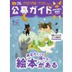 公募ガイド 2021年9月号（公募ガイド社） [電子書籍]