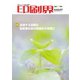 印刷界 8月号（日本印刷新聞社） [電子書籍]