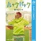 ルックバック（集英社） [電子書籍]
