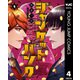 ジャンケットバンク 4（集英社） [電子書籍]