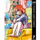 来世ではちゃんとします 7（集英社） [電子書籍]