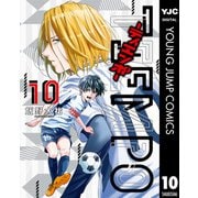 TIEMPO―ティエンポ― 10（集英社） [電子書籍]